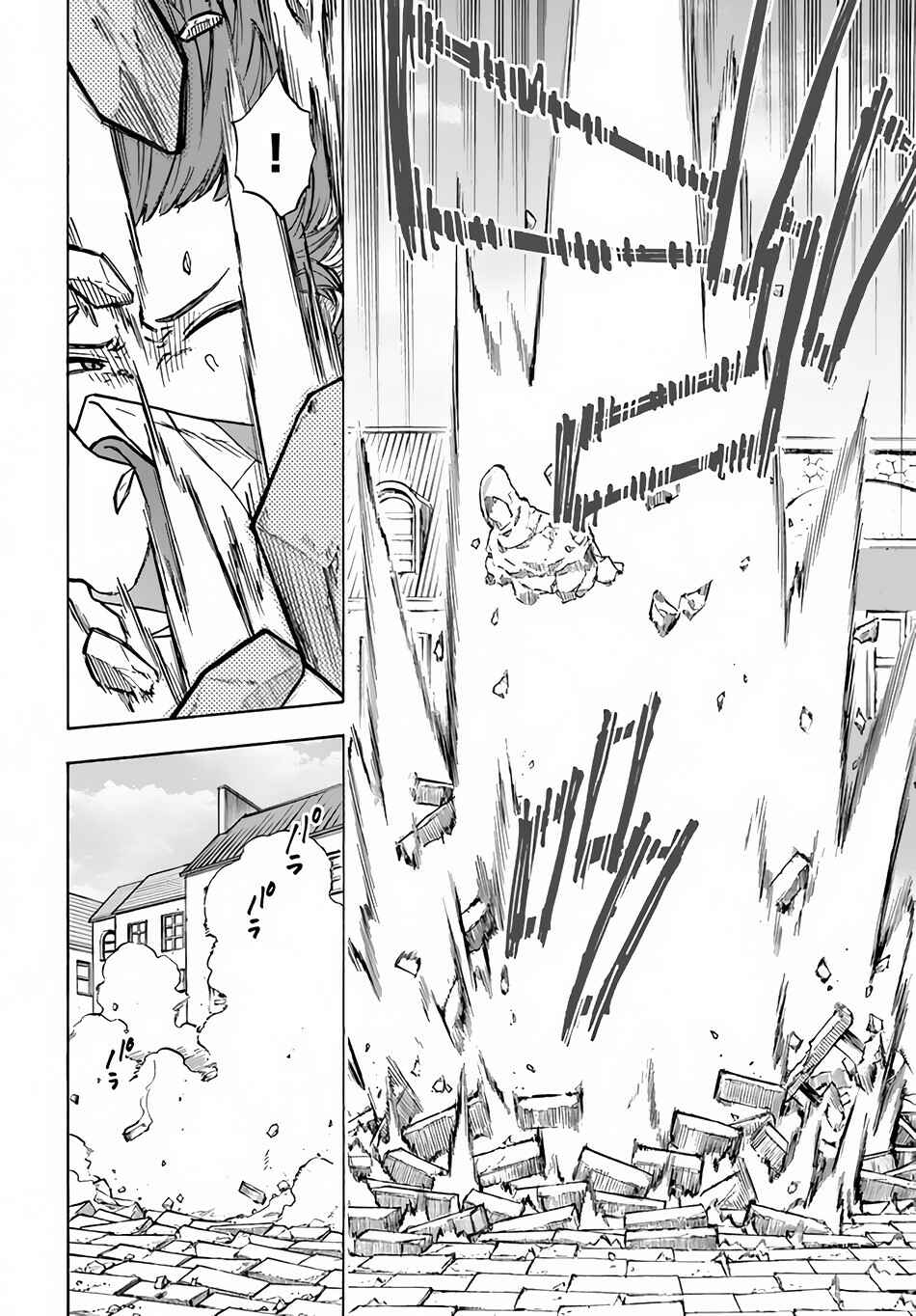 Page 21 Chapter 11 Nito no Taidana Isekai Shoukougun ~Saijaku Shoku Healer nano ni Saikyou wa Cheat desu ka?~