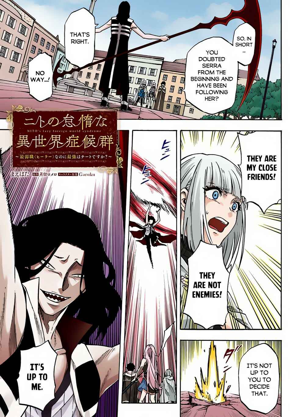 Page 4 Chapter 11 Nito no Taidana Isekai Shoukougun ~Saijaku Shoku Healer nano ni Saikyou wa Cheat desu ka?~