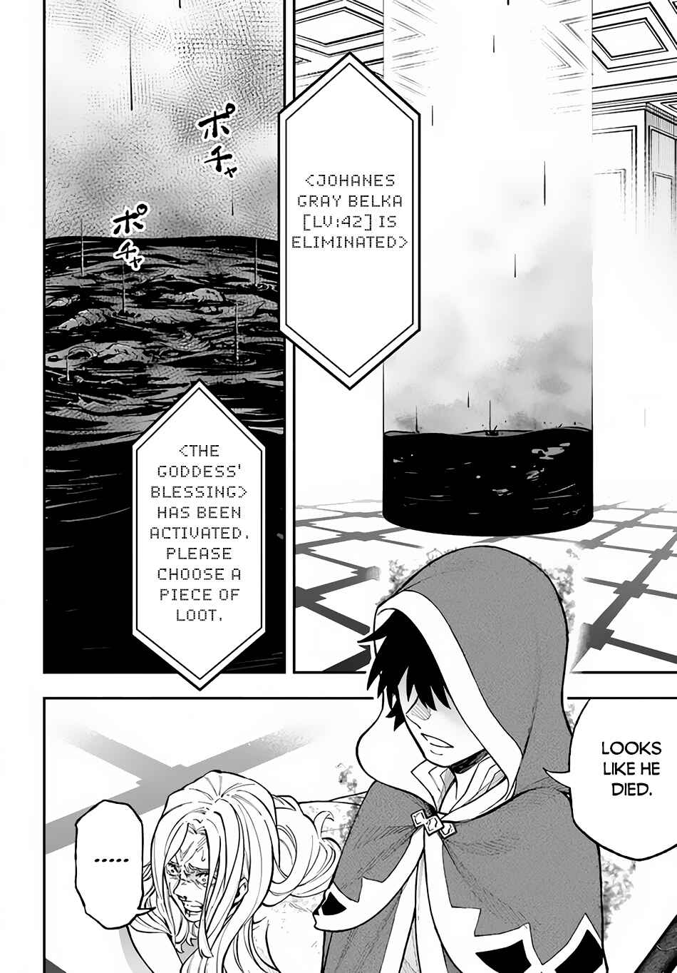 Page 10 Chapter 29.2 Nito no Taidana Isekai Shoukougun ~Saijaku Shoku Healer nano ni Saikyou wa Cheat desu ka?~