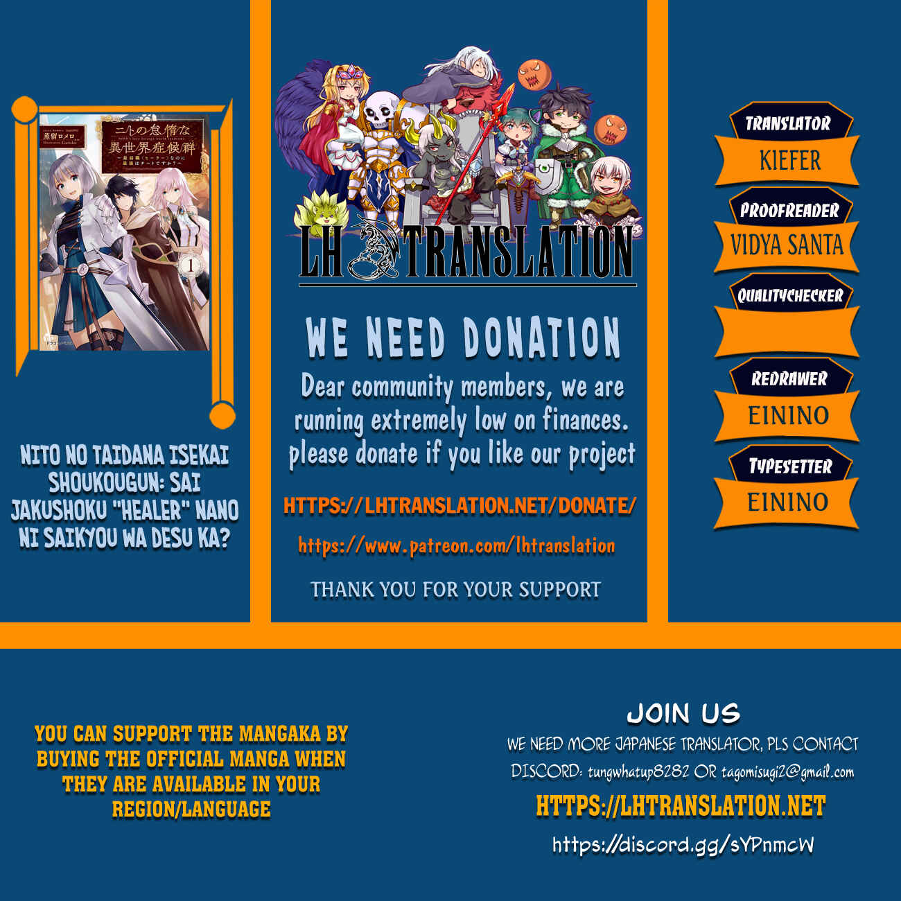 Page 1 Chapter 22.1 Nito no Taidana Isekai Shoukougun ~Saijaku Shoku Healer nano ni Saikyou wa Cheat desu ka?~