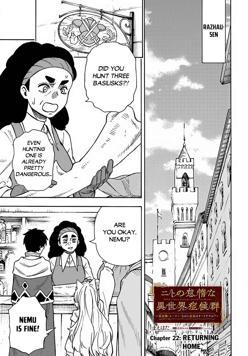 Page 2 Chapter 22.1 Nito no Taidana Isekai Shoukougun ~Saijaku Shoku Healer nano ni Saikyou wa Cheat desu ka?~
