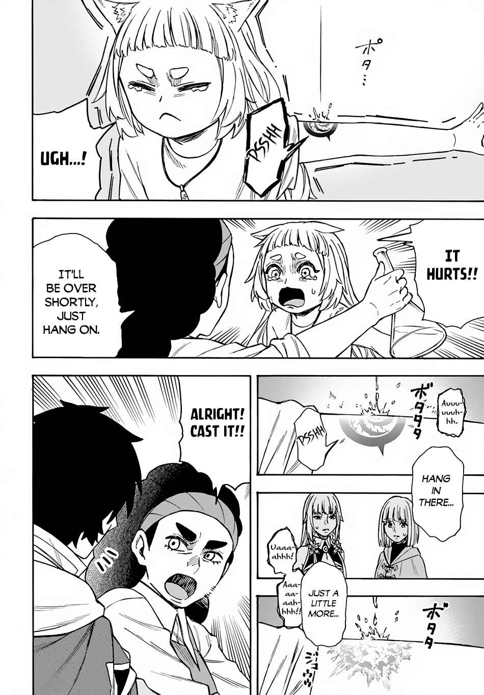Page 7 Chapter 22.1 Nito no Taidana Isekai Shoukougun ~Saijaku Shoku Healer nano ni Saikyou wa Cheat desu ka?~