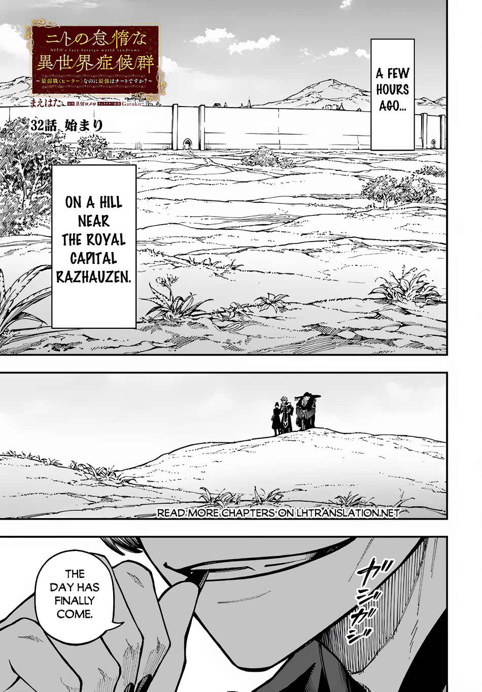 Page 2 Chapter 32.1 Nito no Taidana Isekai Shoukougun ~Saijaku Shoku Healer nano ni Saikyou wa Cheat desu ka?~