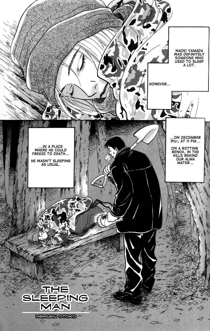 Page 2 Chapter 5 Natsujikan