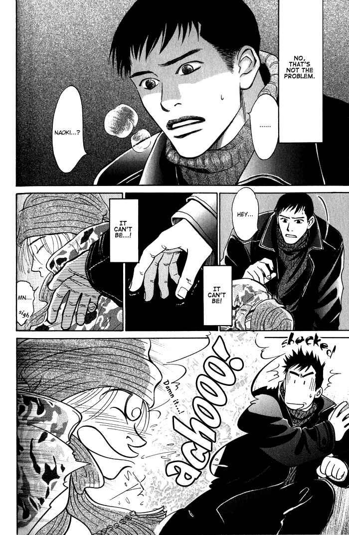 Page 3 Chapter 5 Natsujikan