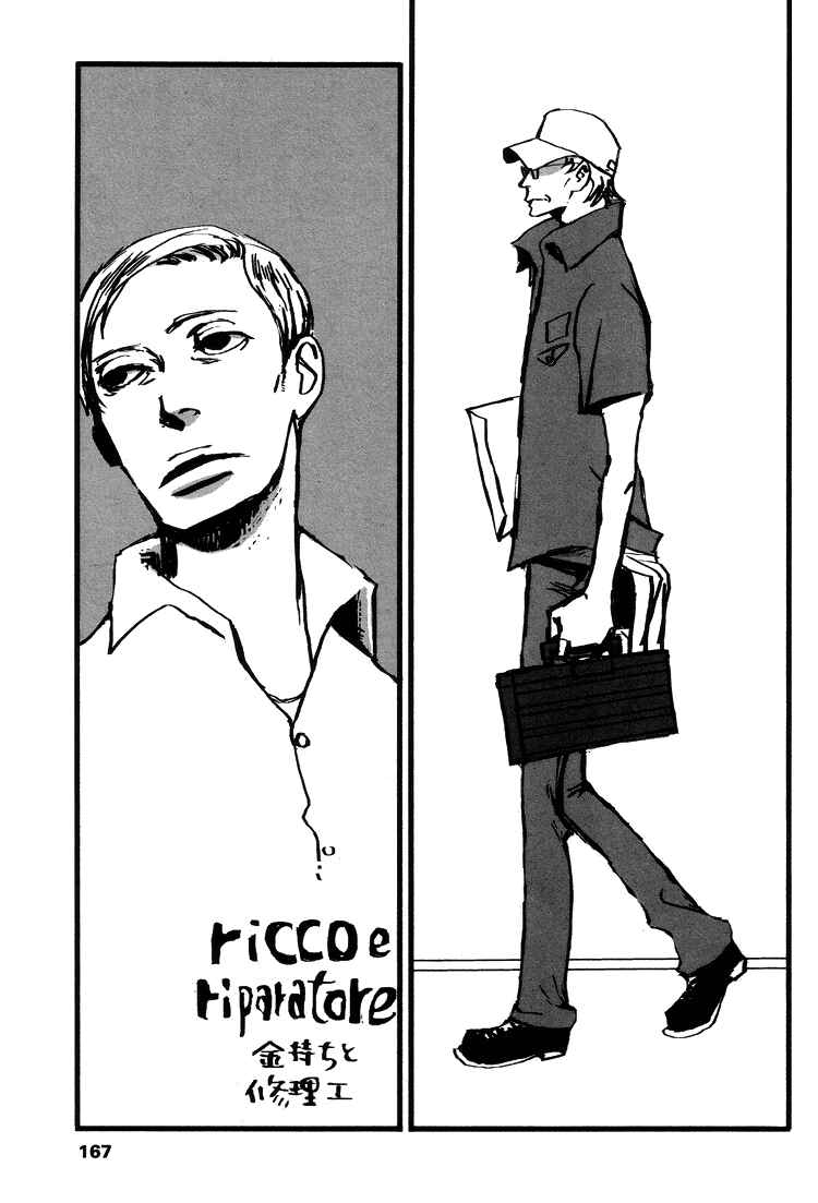 Page 5 Chapter 7 Kuma to Interi