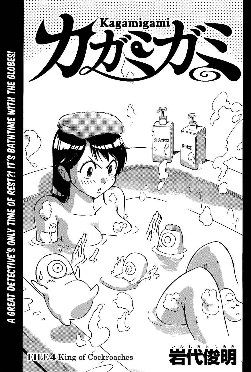 Page 4 Chapter 4 Kagamigami