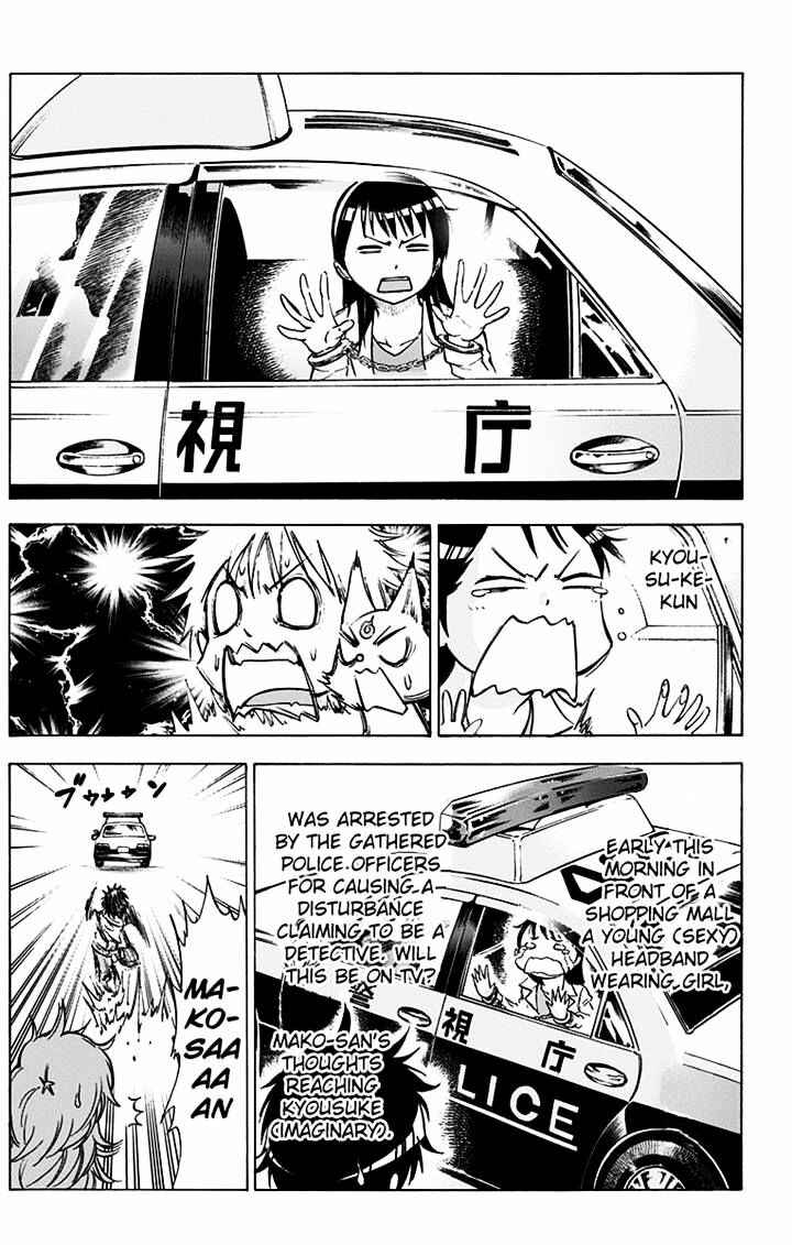 Page 14 Chapter 6 Kagamigami