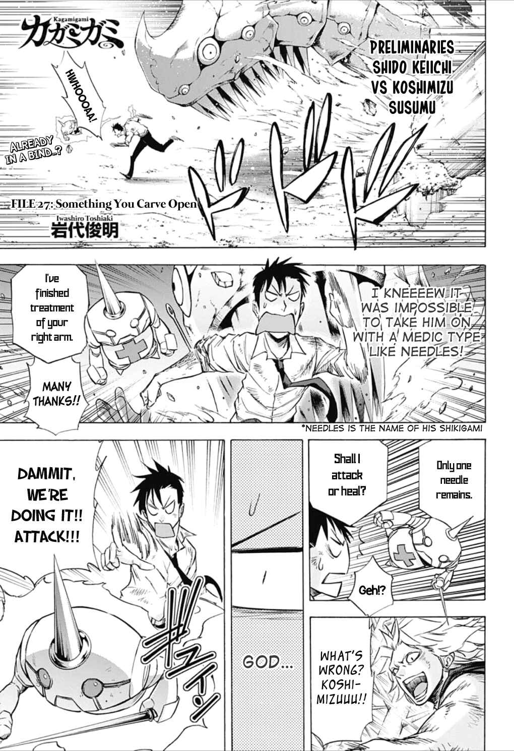 Page 1 Chapter 27 Kagamigami