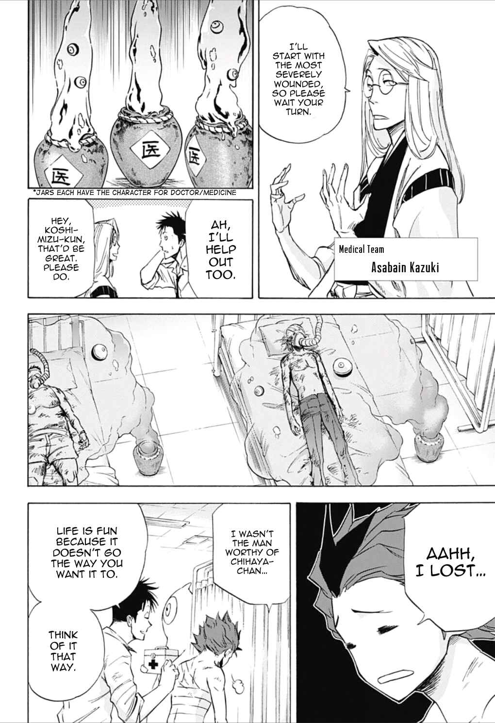 Page 4 Chapter 27 Kagamigami