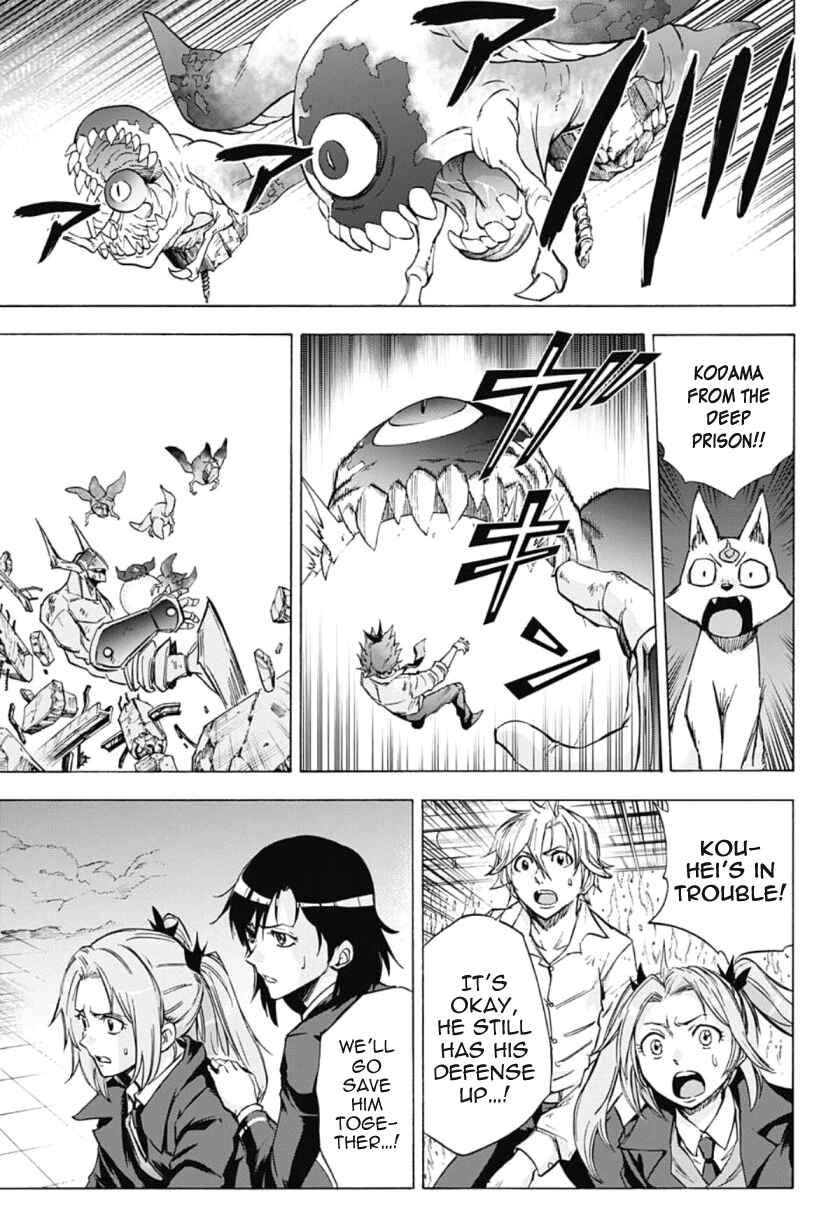 Page 3 Chapter 33 Kagamigami