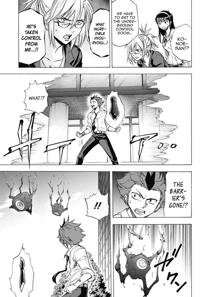 Page 13 Chapter 31 Kagamigami