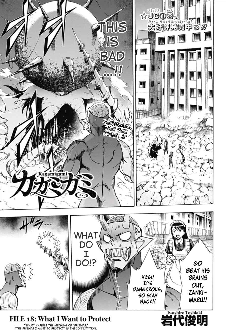 Page 1 Chapter 18 Kagamigami