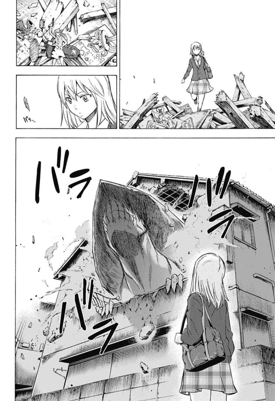 Page 11 Chapter 14 Kagamigami