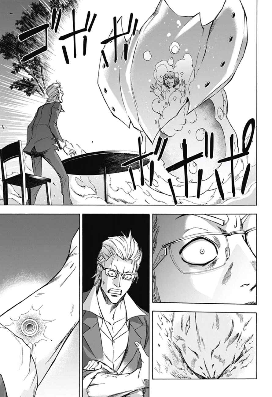 Page 5 Chapter 14 Kagamigami
