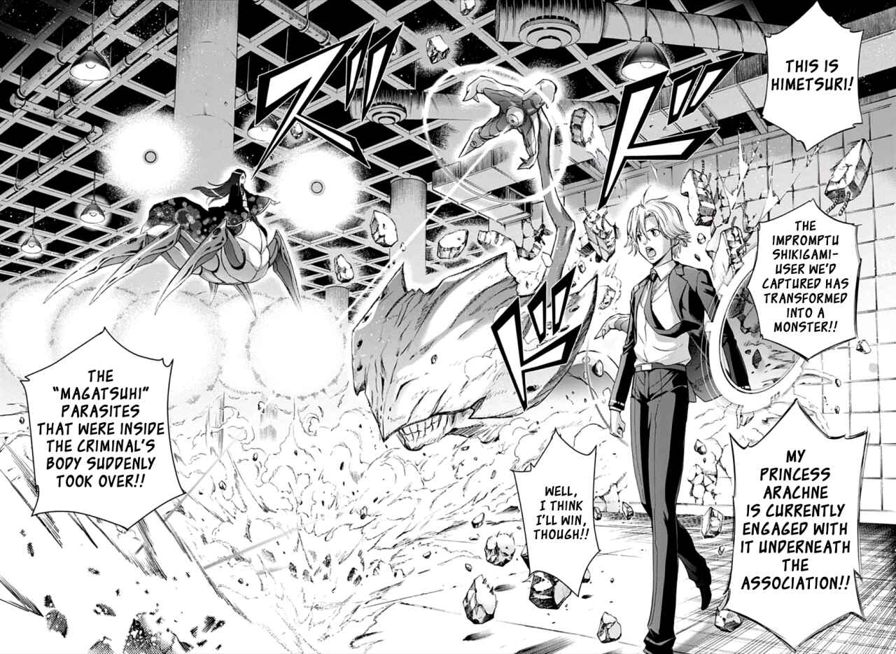Page 15 Chapter 12 Kagamigami