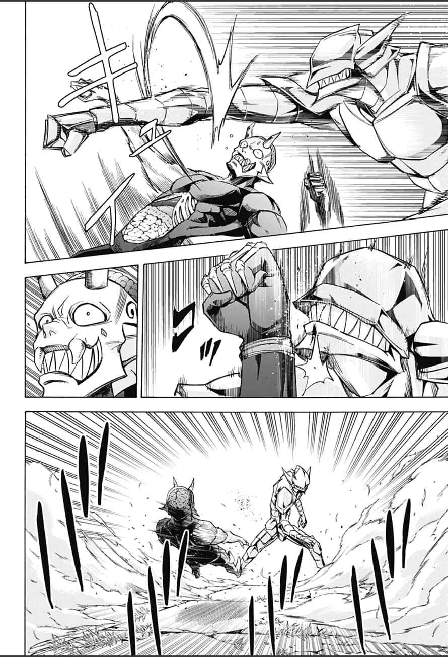 Page 6 Chapter 13 Kagamigami