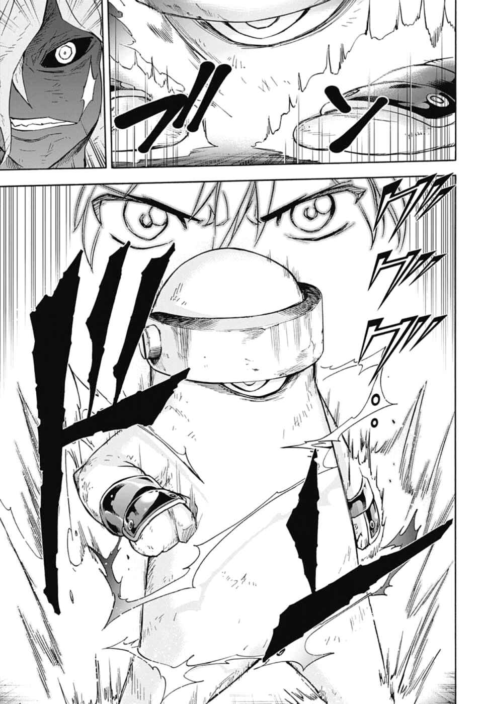 Page 3 Chapter 23 Kagamigami