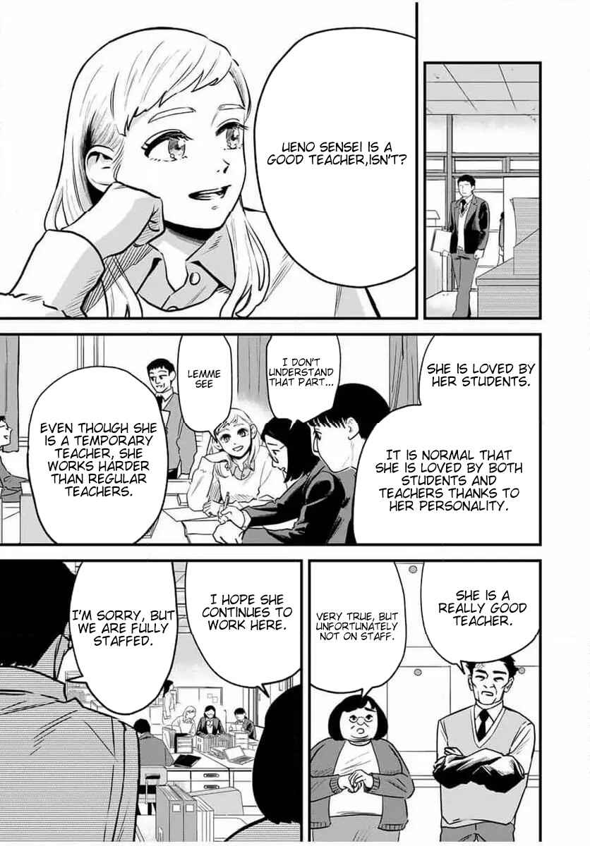 Page 13 Chapter 1.1 Seito to Koi wa Dekimasen!