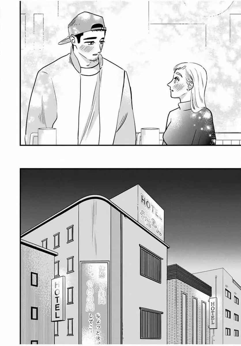 Page 15 Chapter 1.2 Seito to Koi wa Dekimasen!