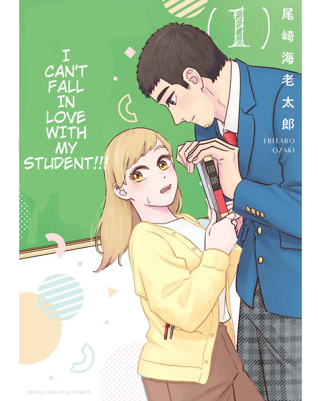 Page 2 Chapter 1.2 Seito to Koi wa Dekimasen!