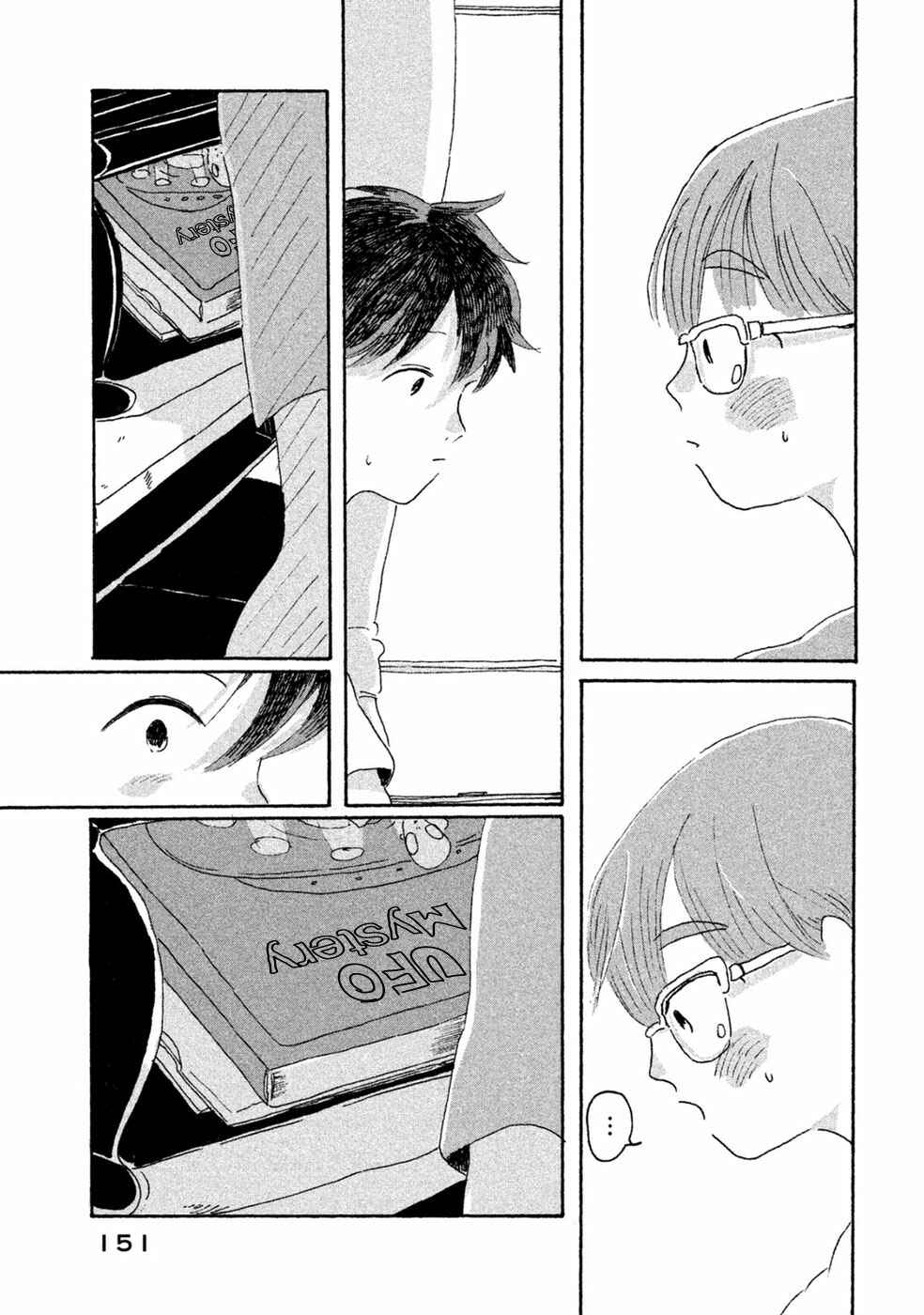 Page 28 Chapter 5 Inai Boku wa Hotarumachi ni Iru