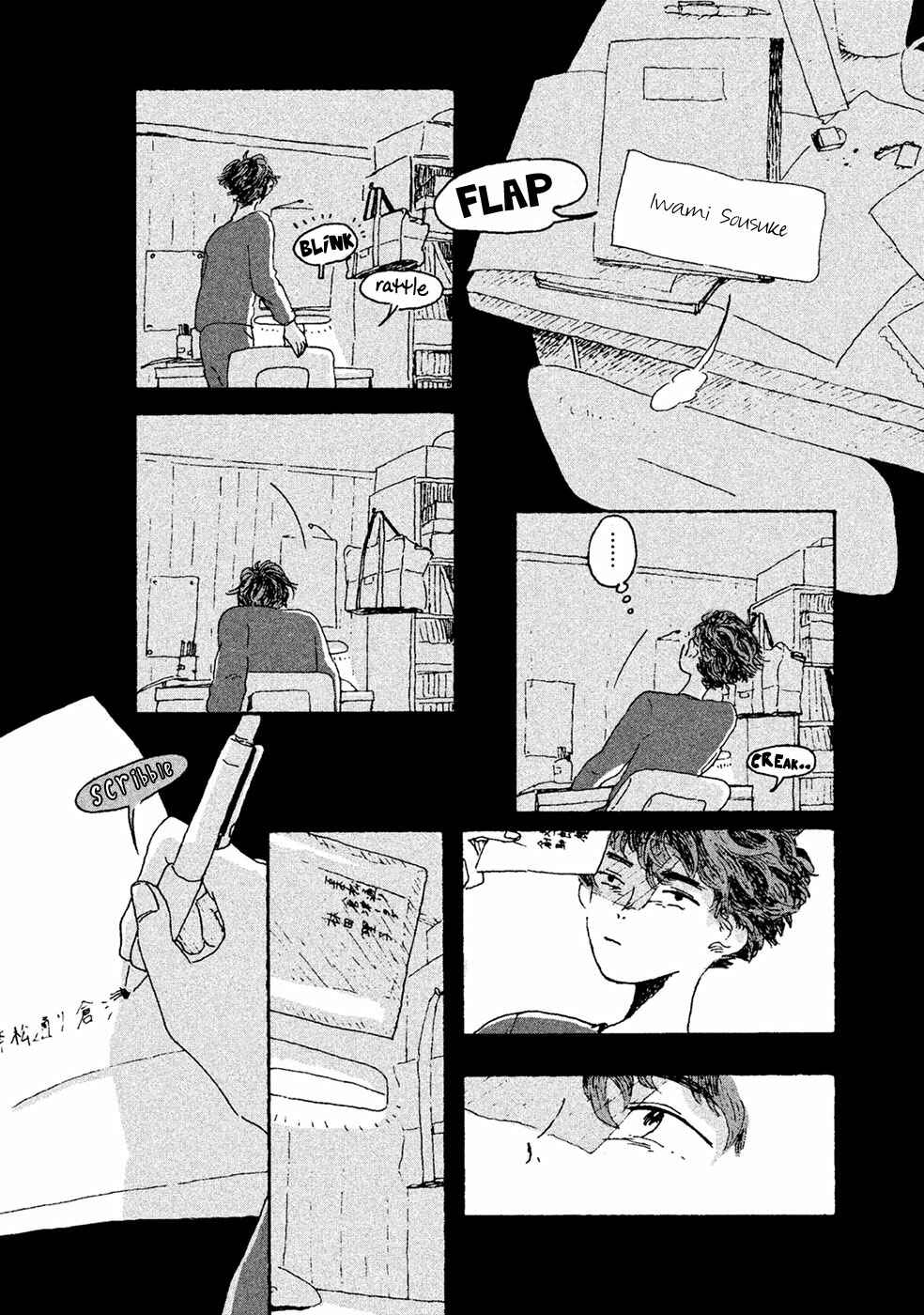 Page 9 Chapter 7 Inai Boku wa Hotarumachi ni Iru