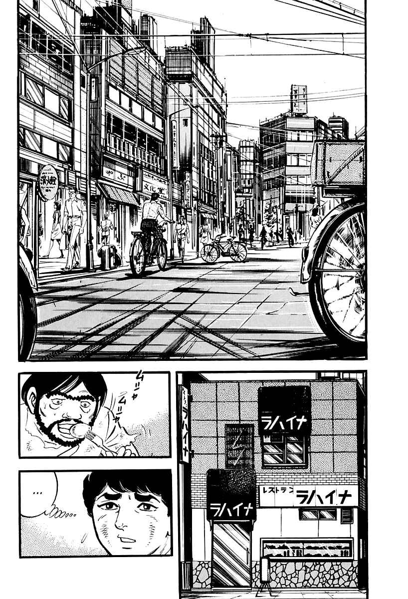 Page 2 Chapter 7 Survival: Another Story