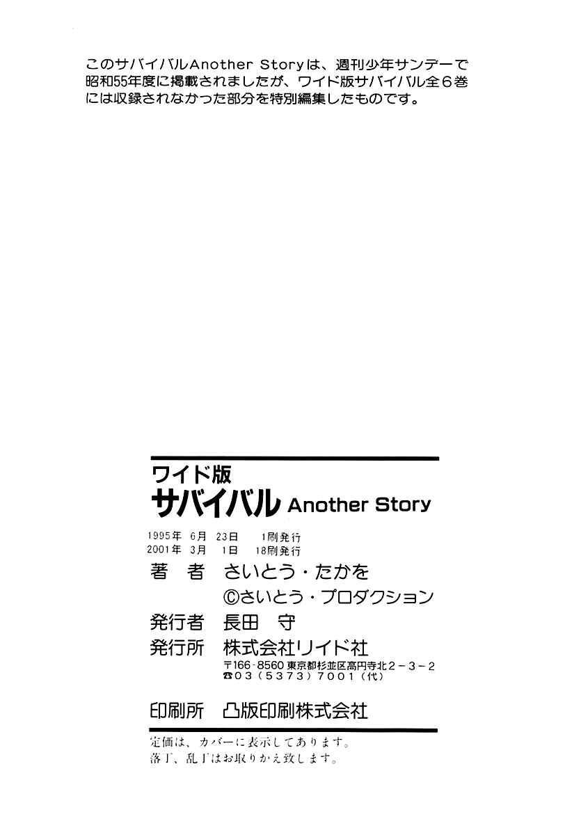 Page 19 Chapter 12 Survival: Another Story