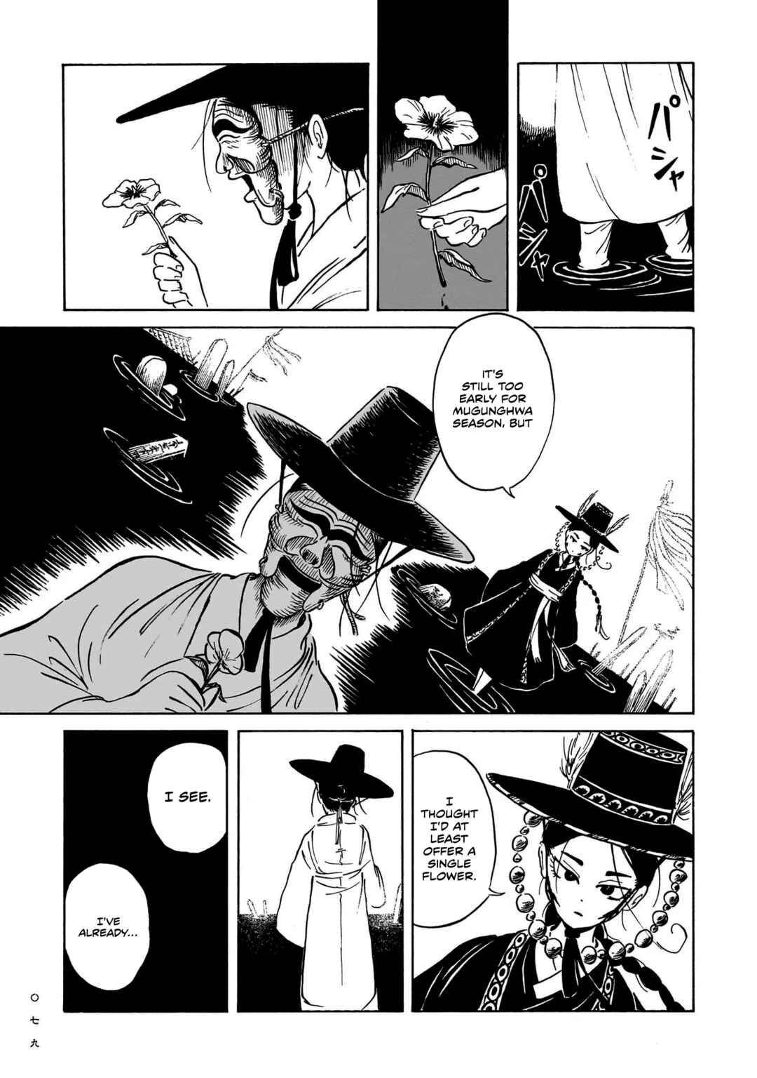 Page 21 Chapter 2 Kokufu Kyoudan