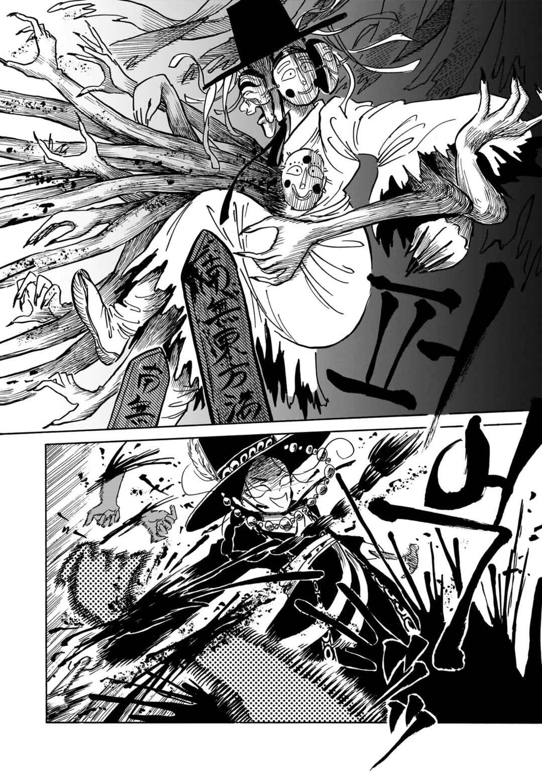 Page 6 Chapter 2 Kokufu Kyoudan
