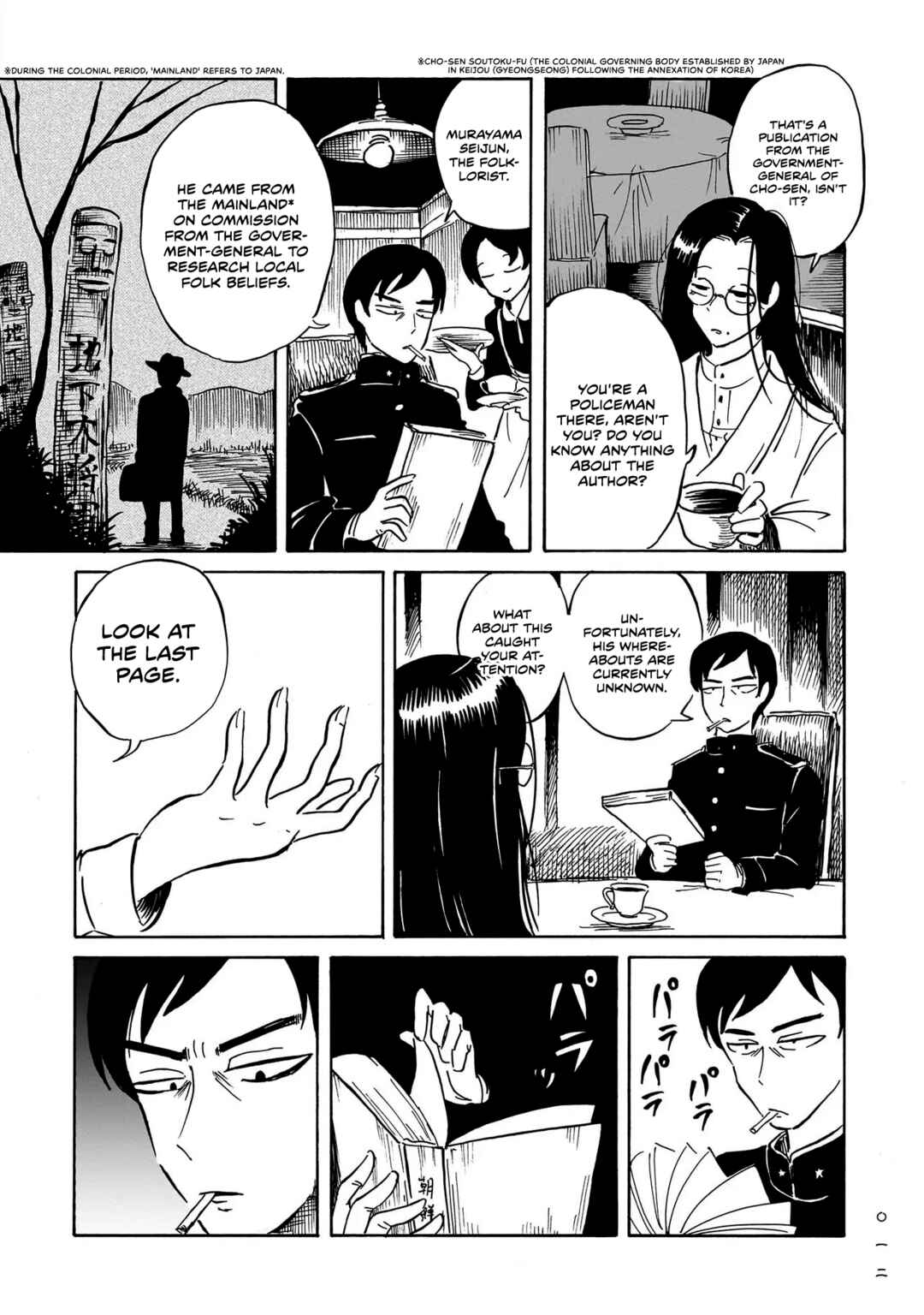 Page 10 Chapter 1 Kokufu Kyoudan