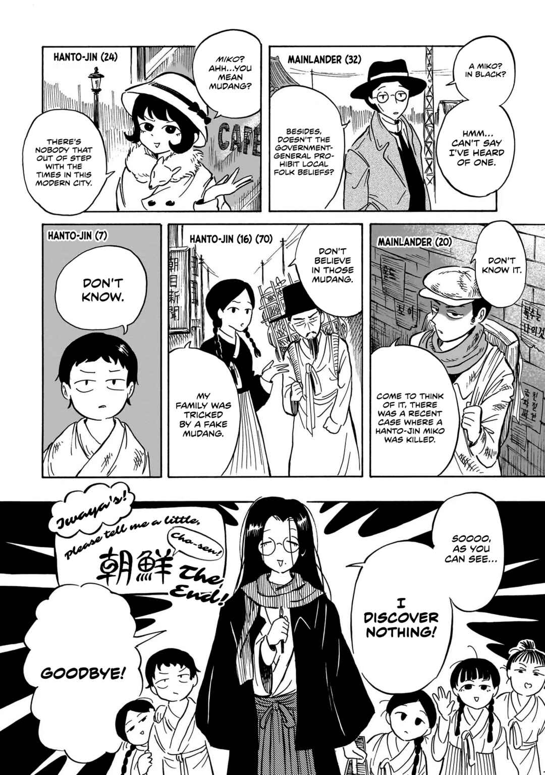 Page 16 Chapter 1 Kokufu Kyoudan
