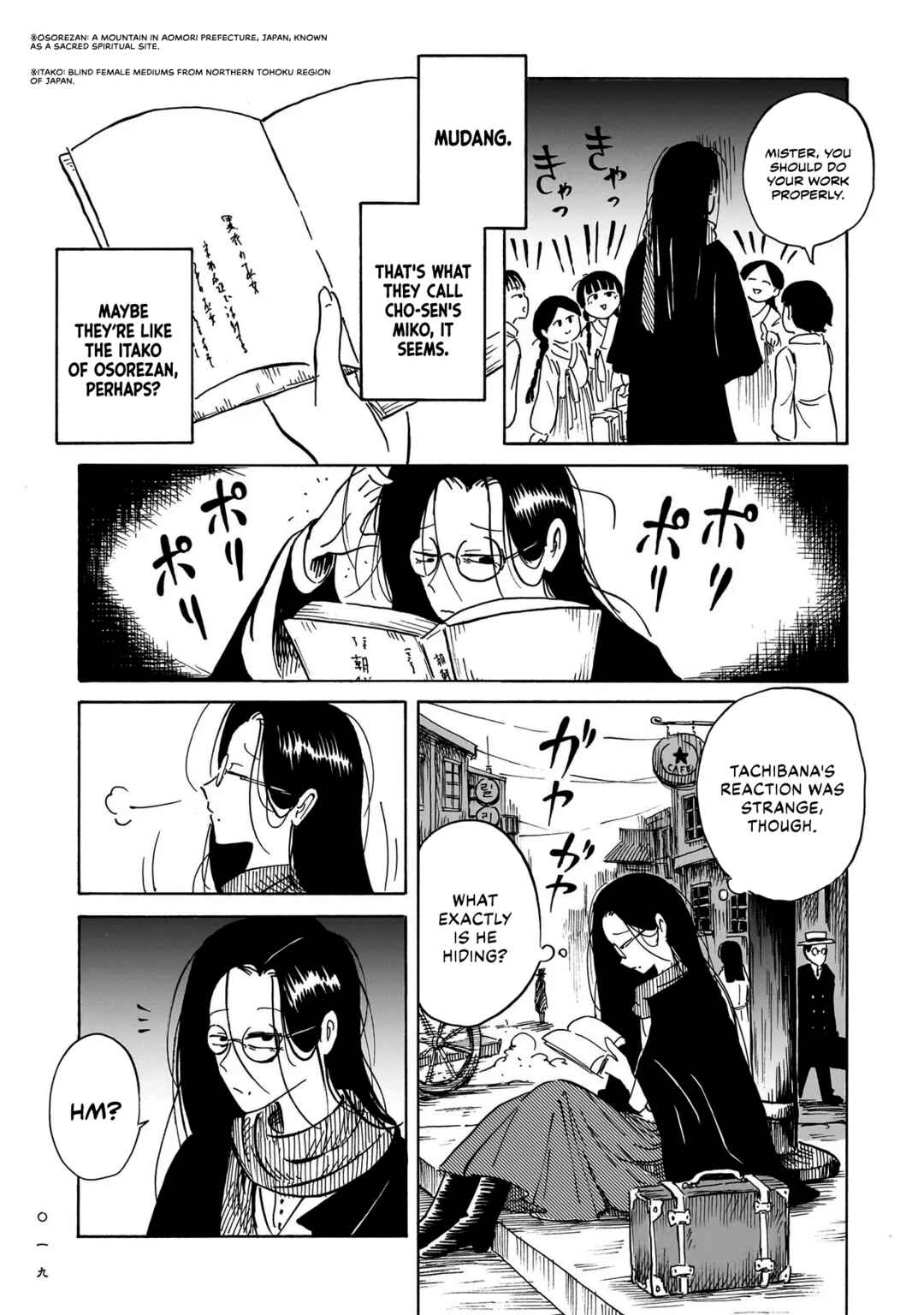 Page 17 Chapter 1 Kokufu Kyoudan