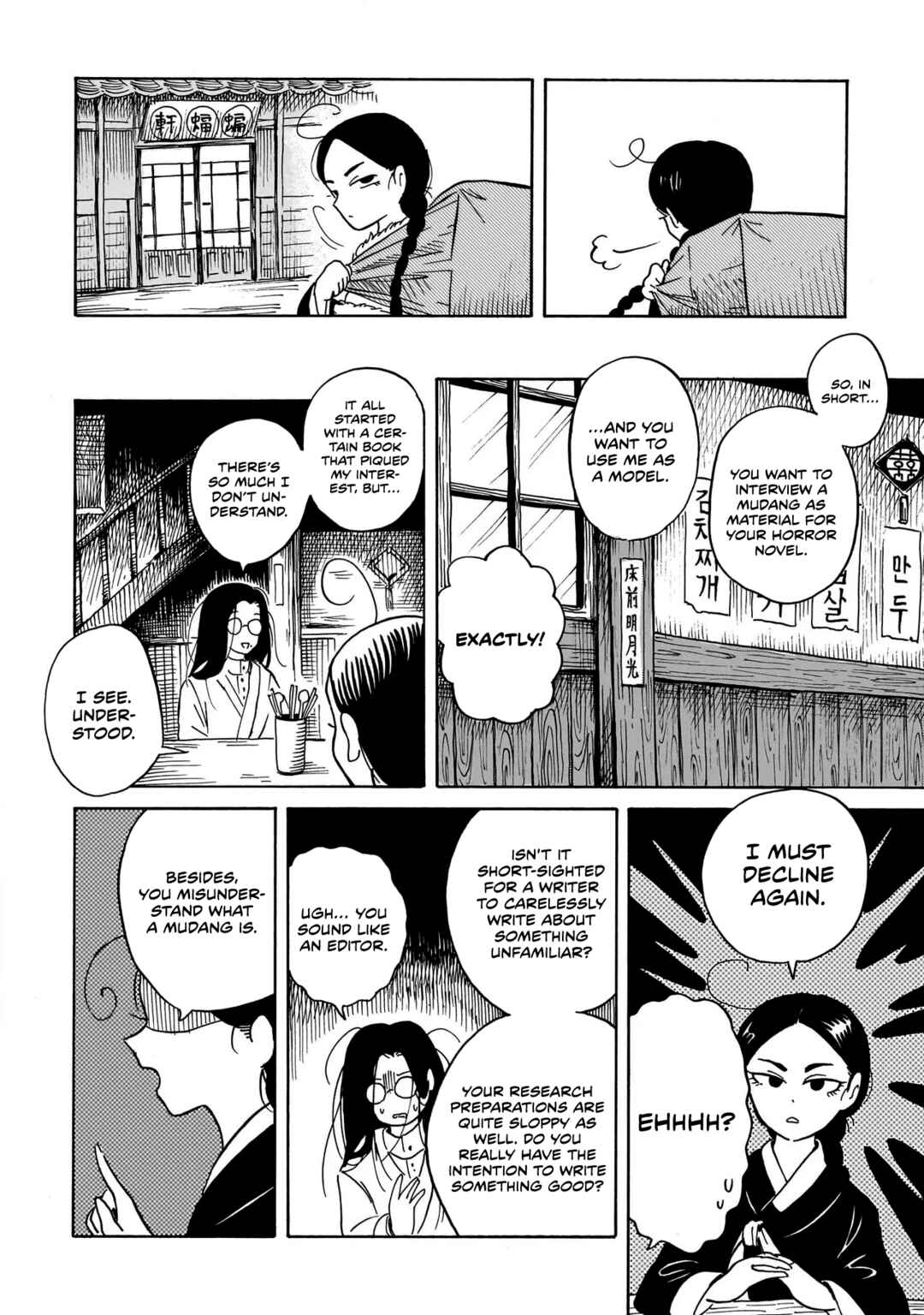 Page 26 Chapter 1 Kokufu Kyoudan