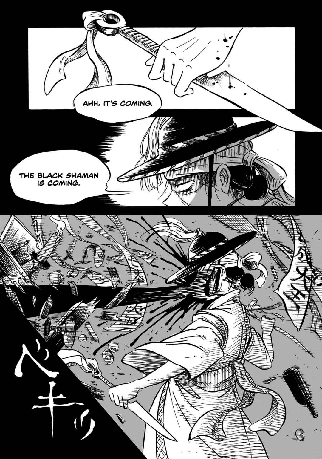 Page 3 Chapter 1 Kokufu Kyoudan
