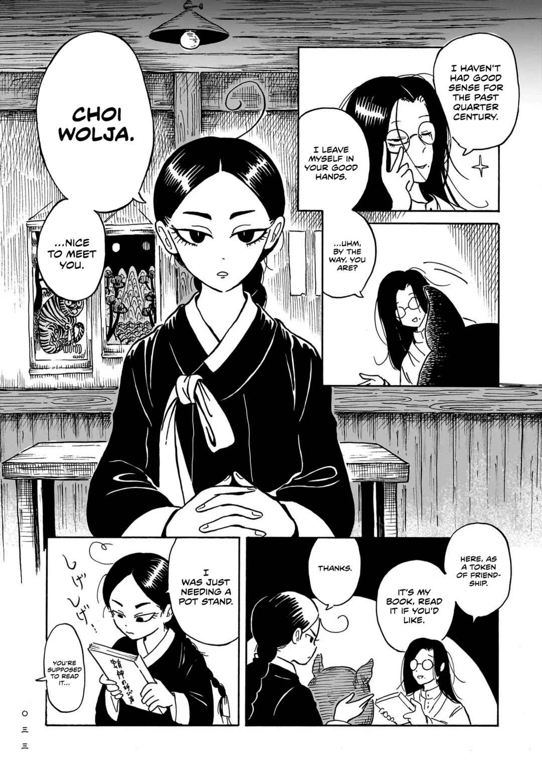 Page 31 Chapter 1 Kokufu Kyoudan