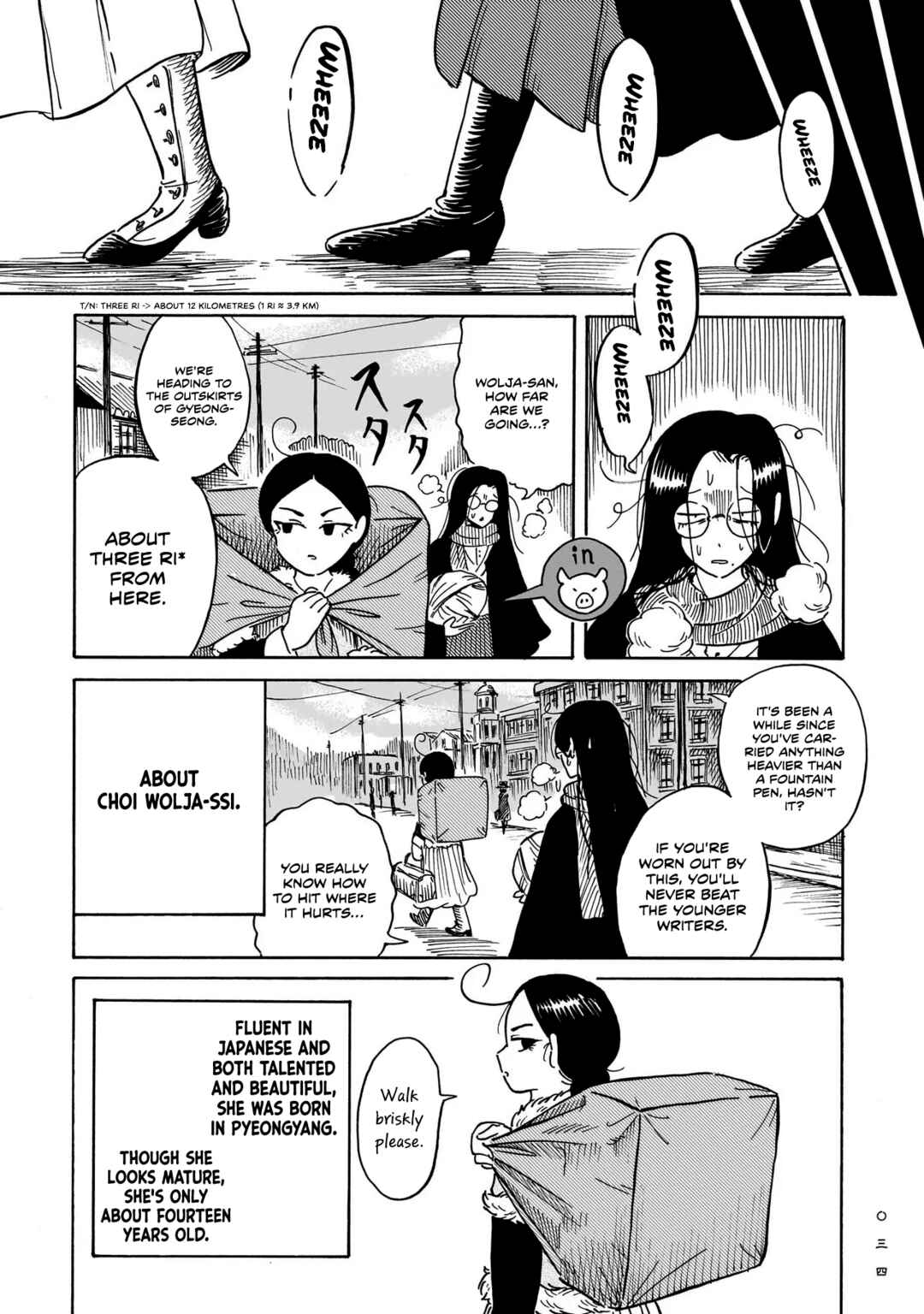 Page 32 Chapter 1 Kokufu Kyoudan