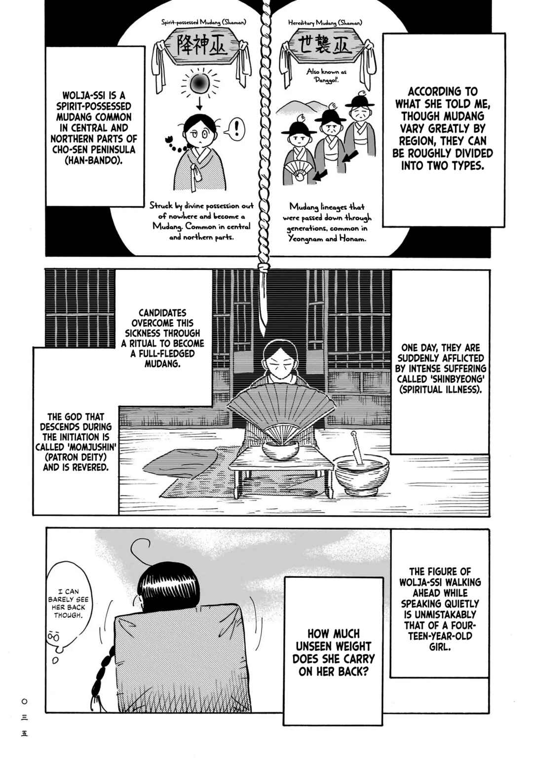 Page 33 Chapter 1 Kokufu Kyoudan