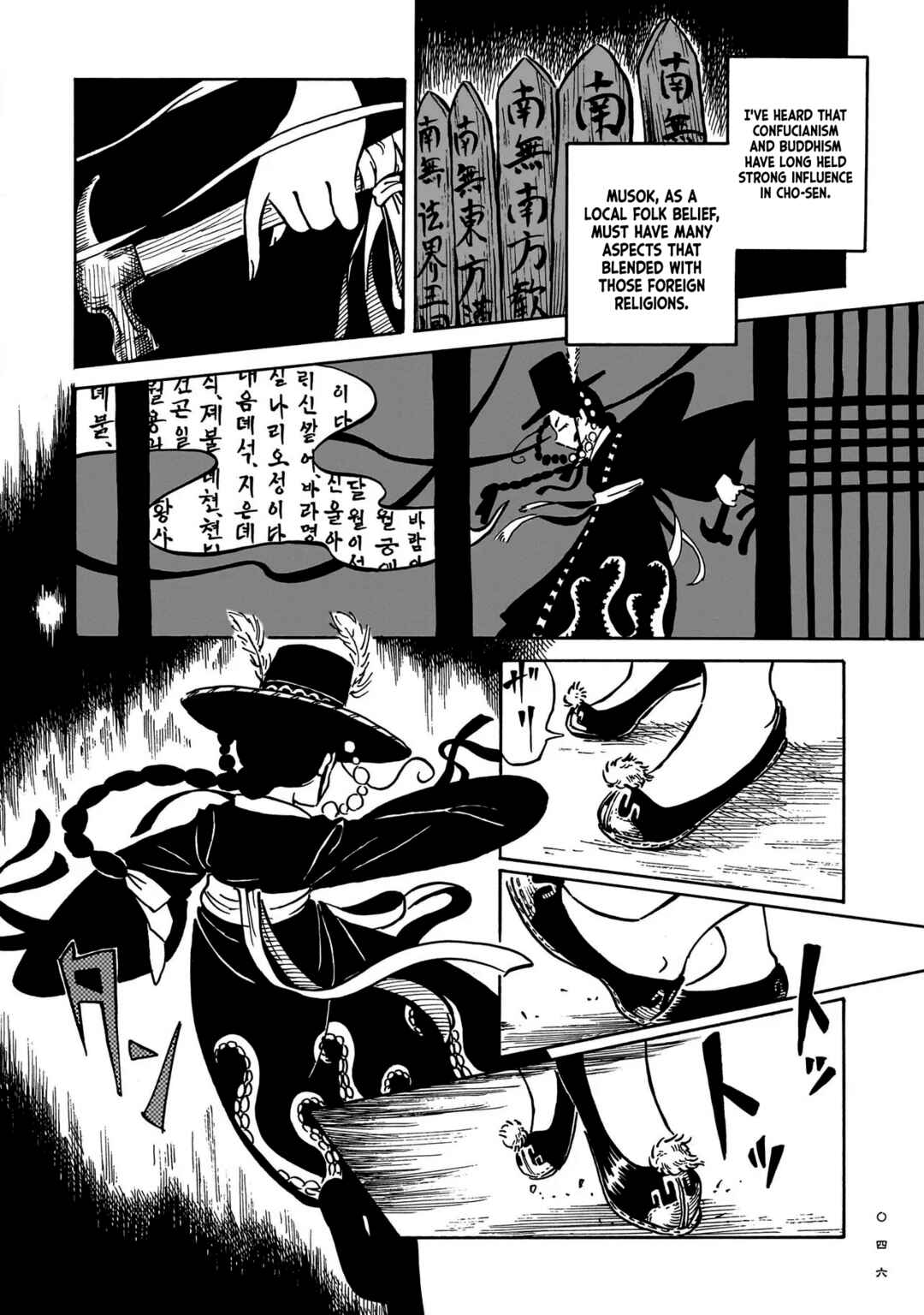 Page 44 Chapter 1 Kokufu Kyoudan
