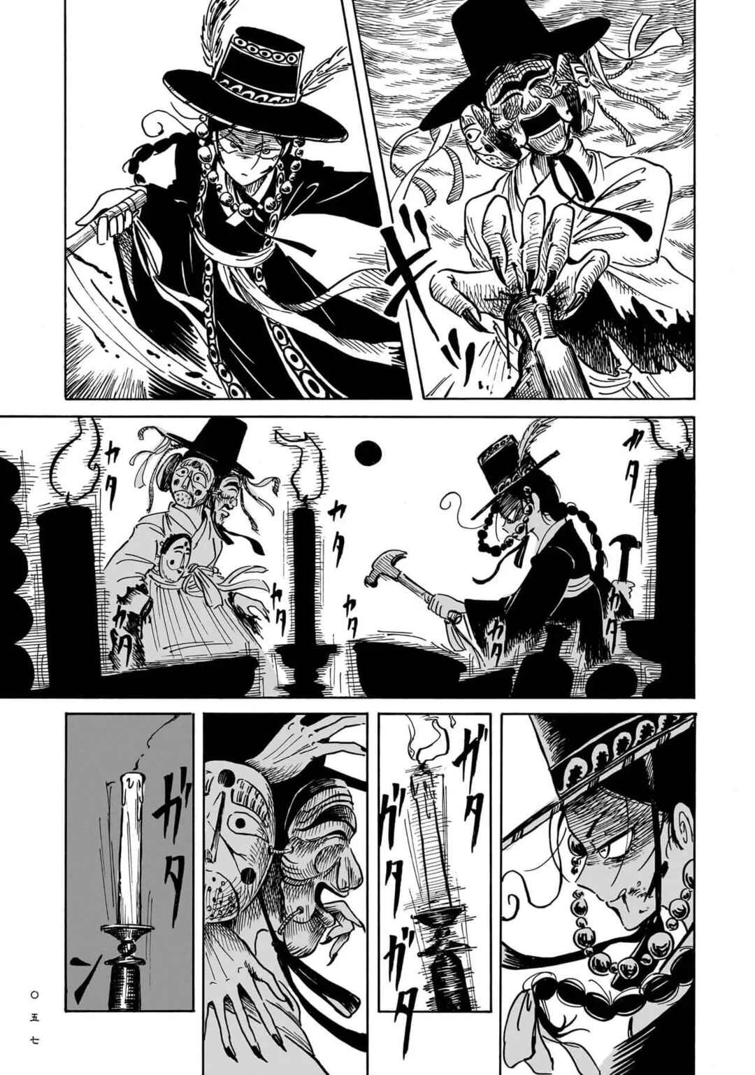 Page 55 Chapter 1 Kokufu Kyoudan