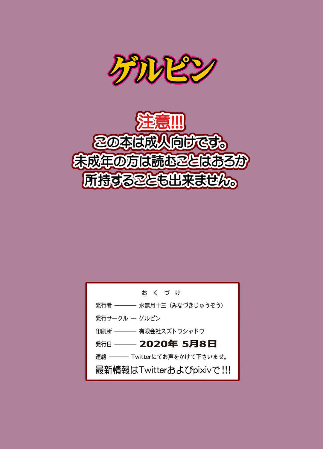 Page 32 Chapter 3 Bijin Tsuma Makimura Yukari Series