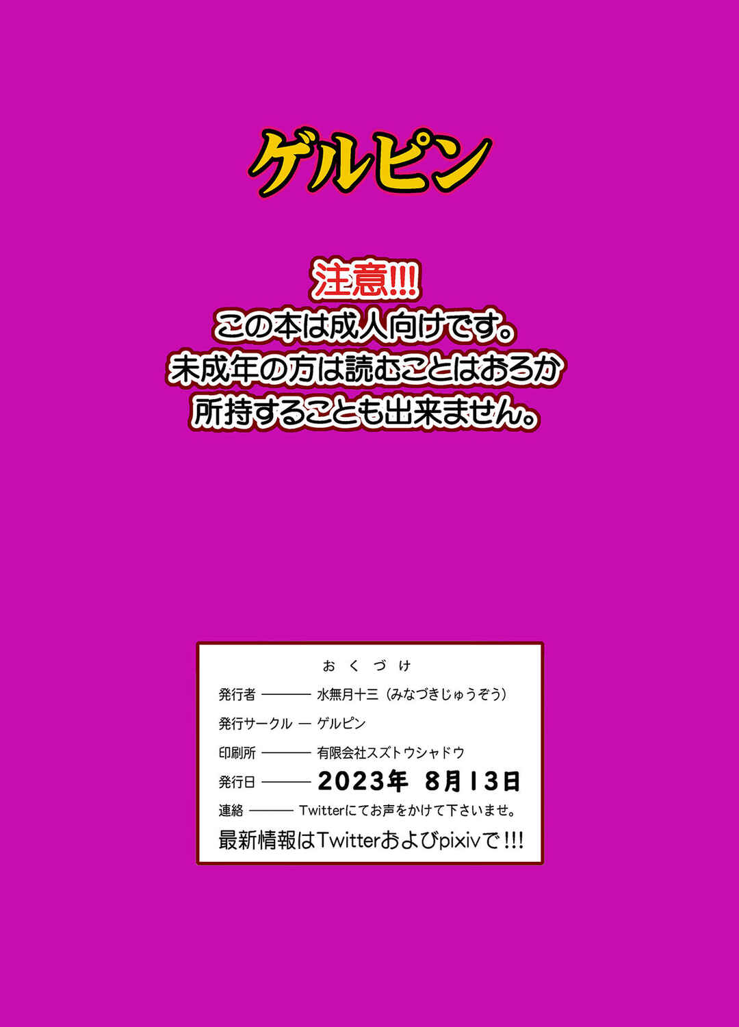 Page 22 Chapter 5.2 Bijin Tsuma Makimura Yukari Series