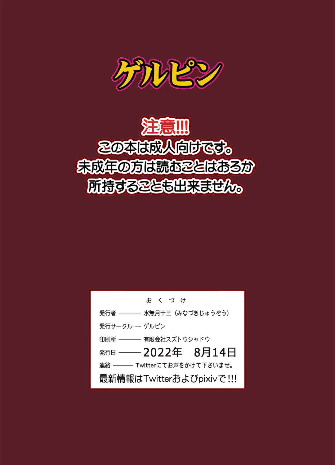Page 26 Chapter 4 Bijin Tsuma Makimura Yukari Series
