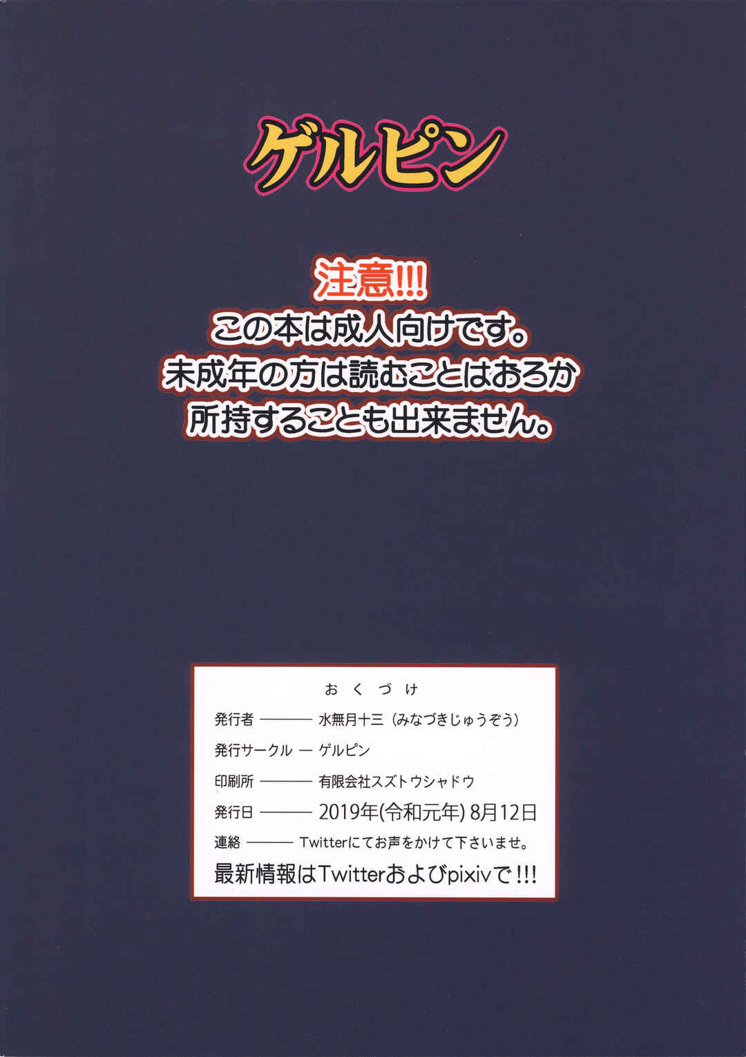 Page 28 Chapter 1 Bijin Tsuma Makimura Yukari Series