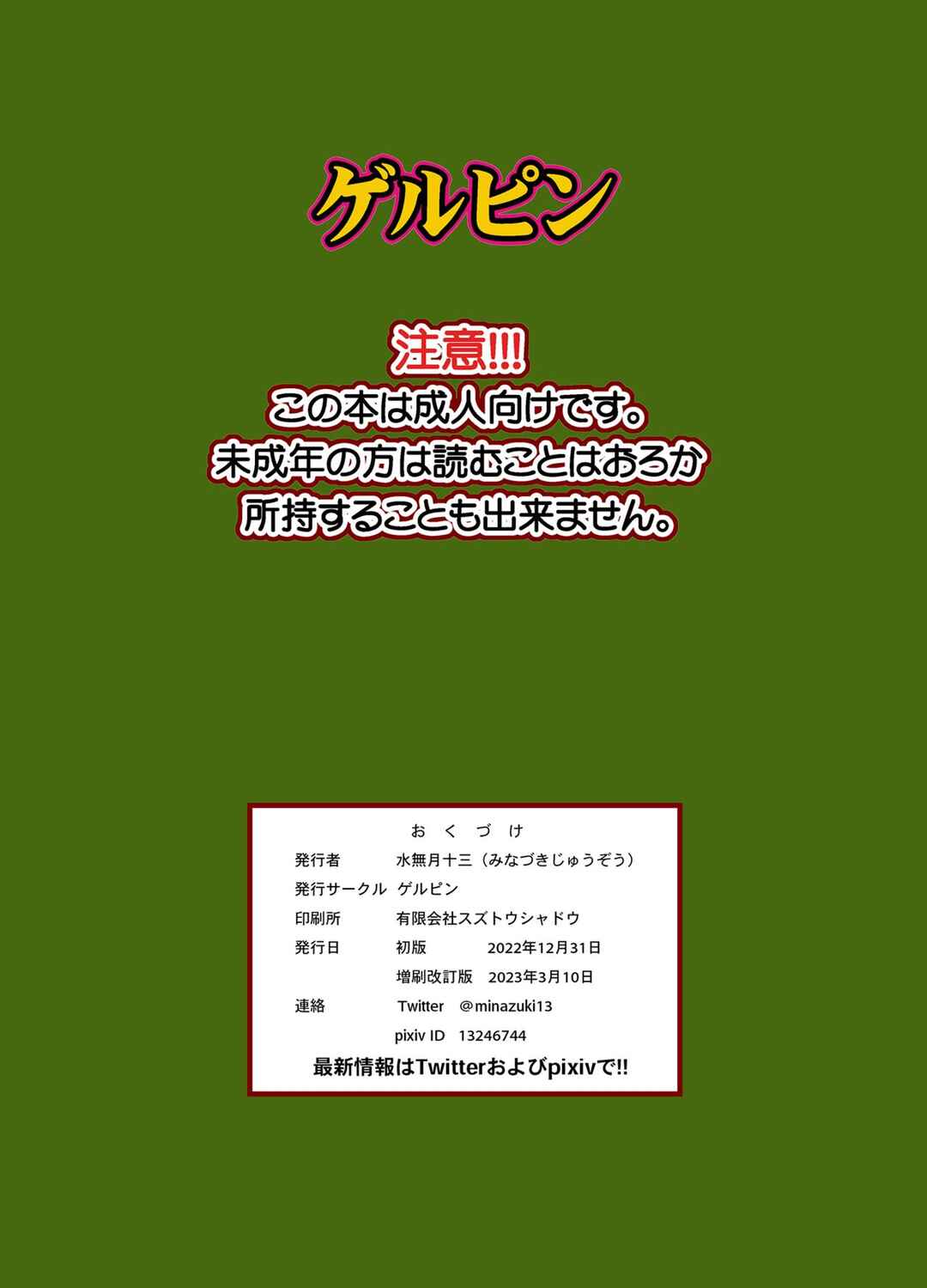 Page 22 Chapter 5.1 Bijin Tsuma Makimura Yukari Series