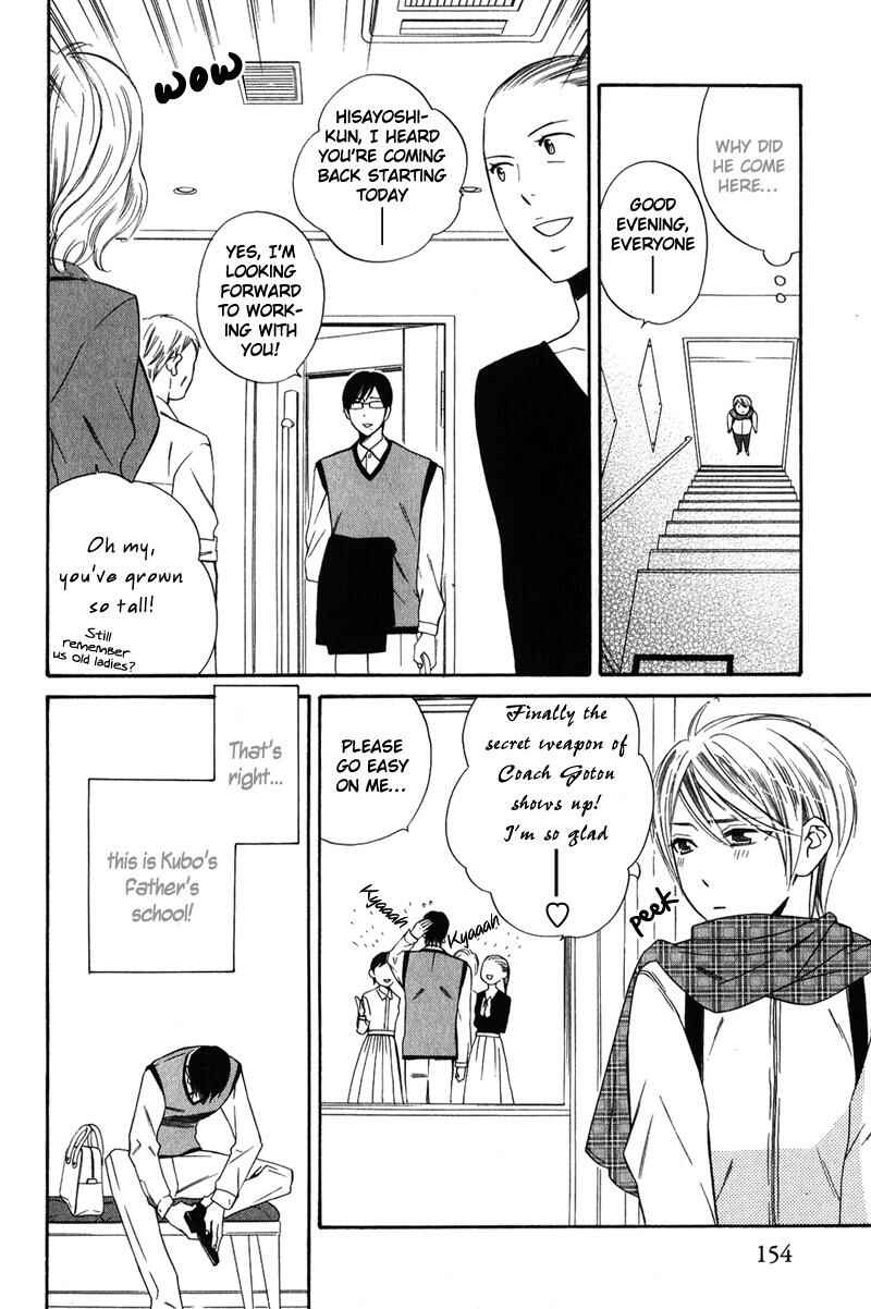 Page 17 Chapter 5 Shitsuji Kyoushi no Renai Jugyou