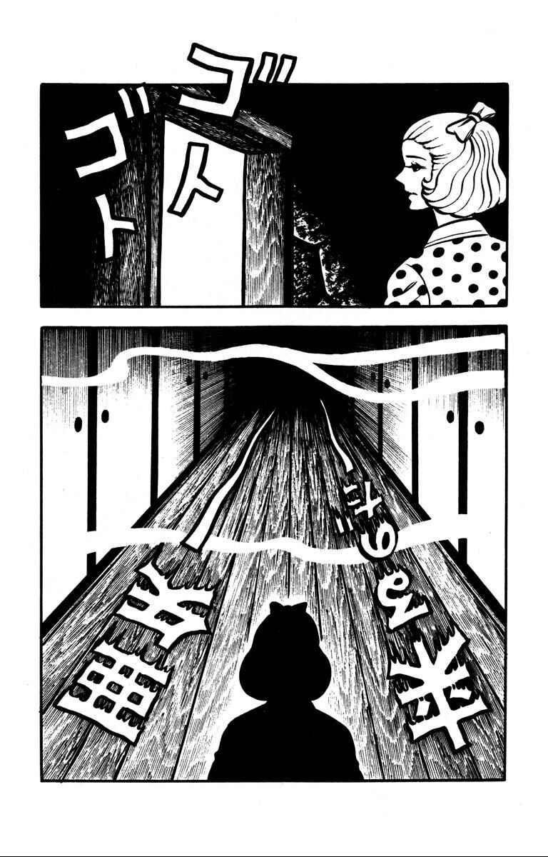 Page 14 Chapter 3 Bloodsucking! Black Magic Castle
