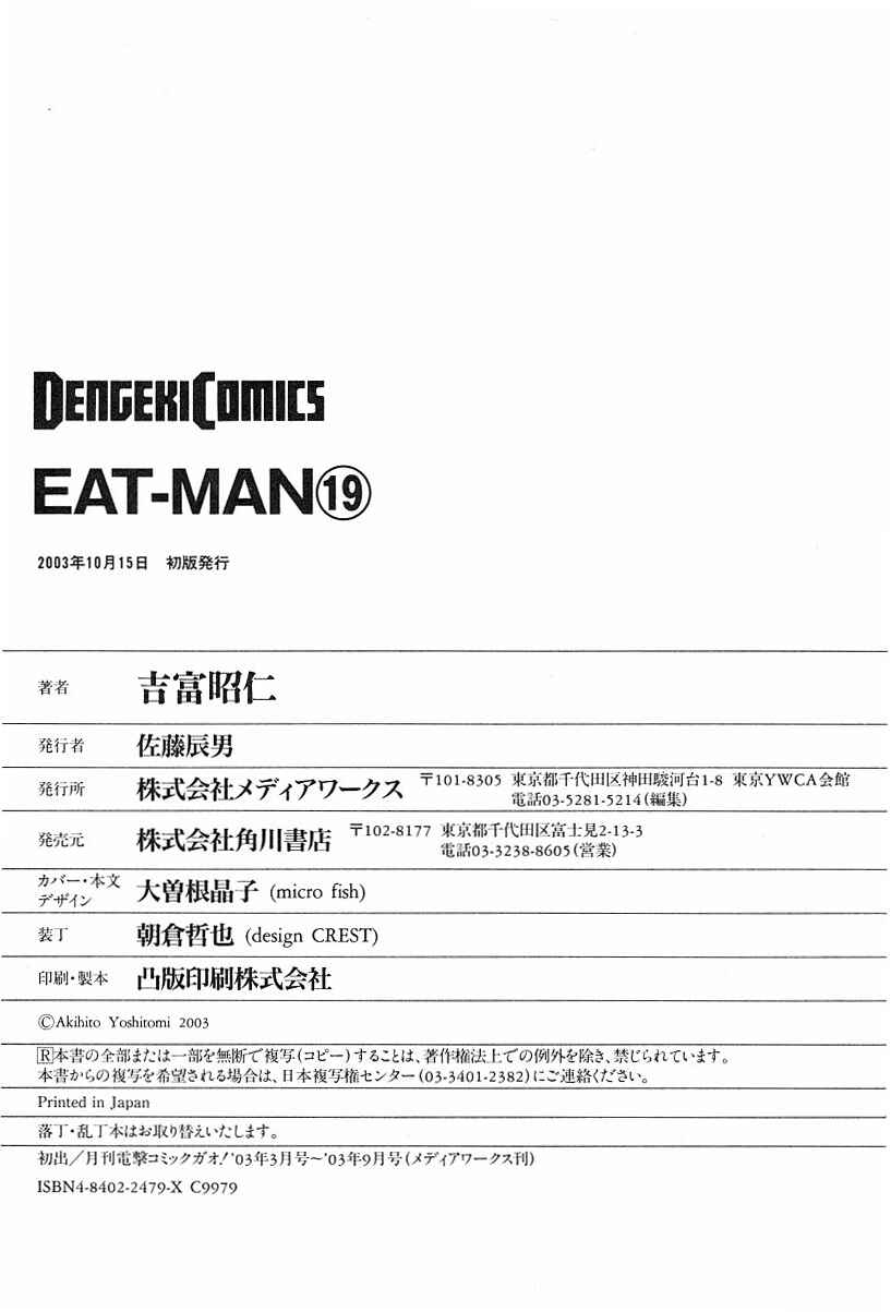Page 35 Chapter 84 Eat-Man