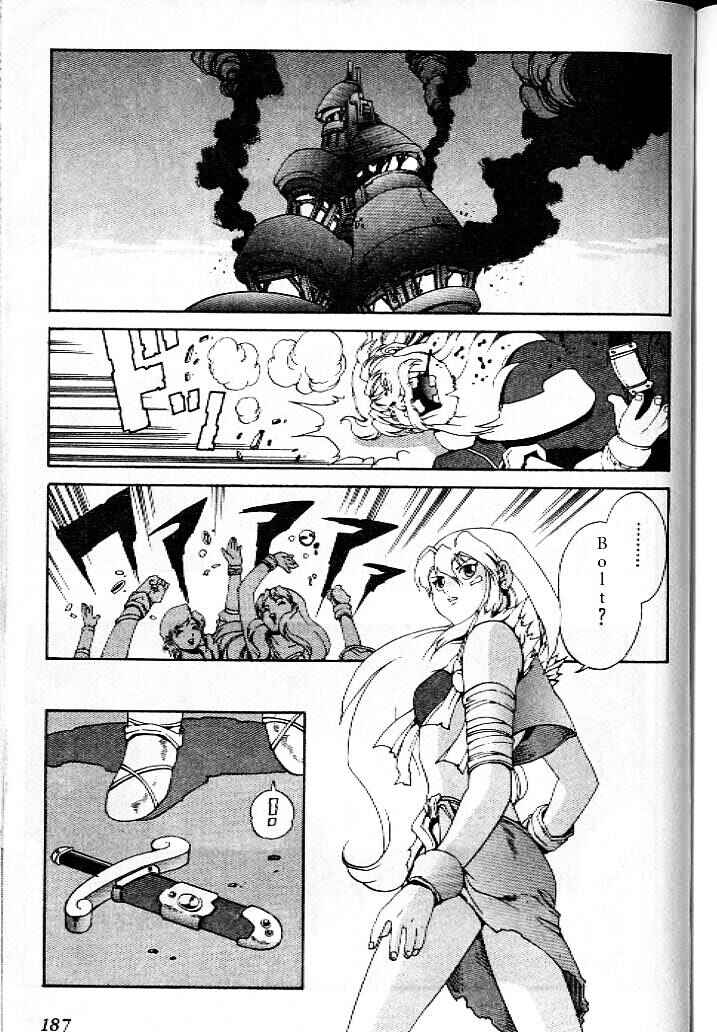 Page 29 Chapter 12.5 Eat-Man